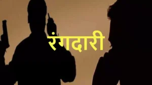 -extortion_rangdari_