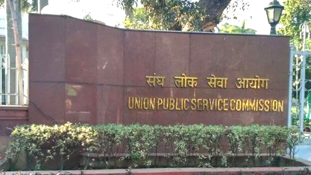 UPSC-Logo
