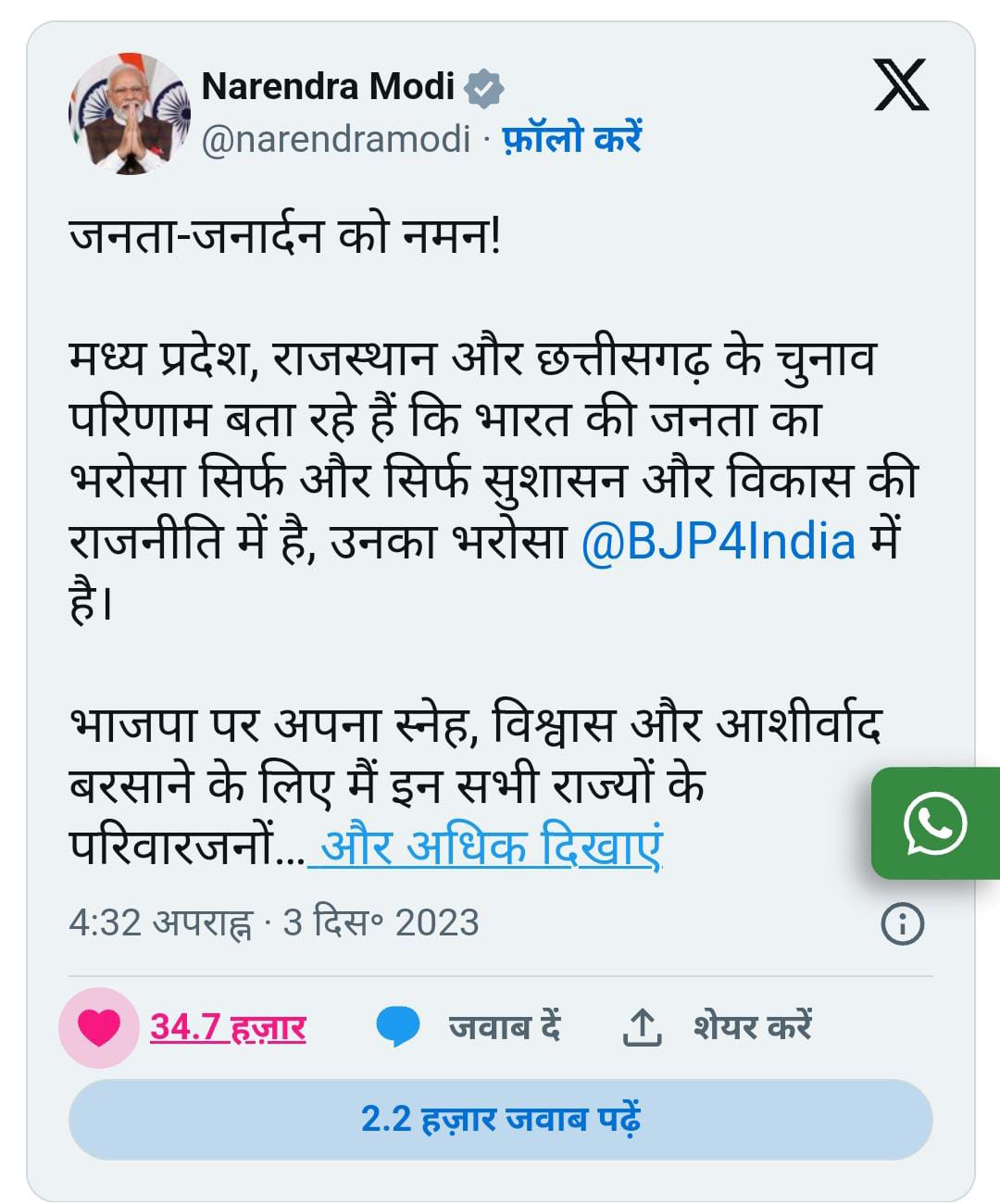 WhatsApp Image 2023-12-03 at 8.32.24 PM