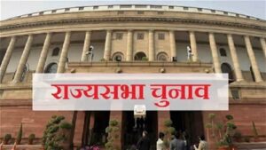 rjyasabha elecion