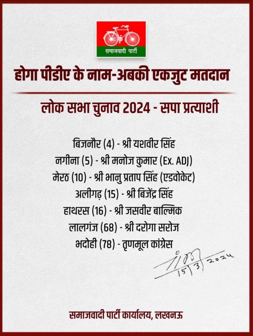 WhatsApp Image 2024-03-15 at 7.29.51 PM