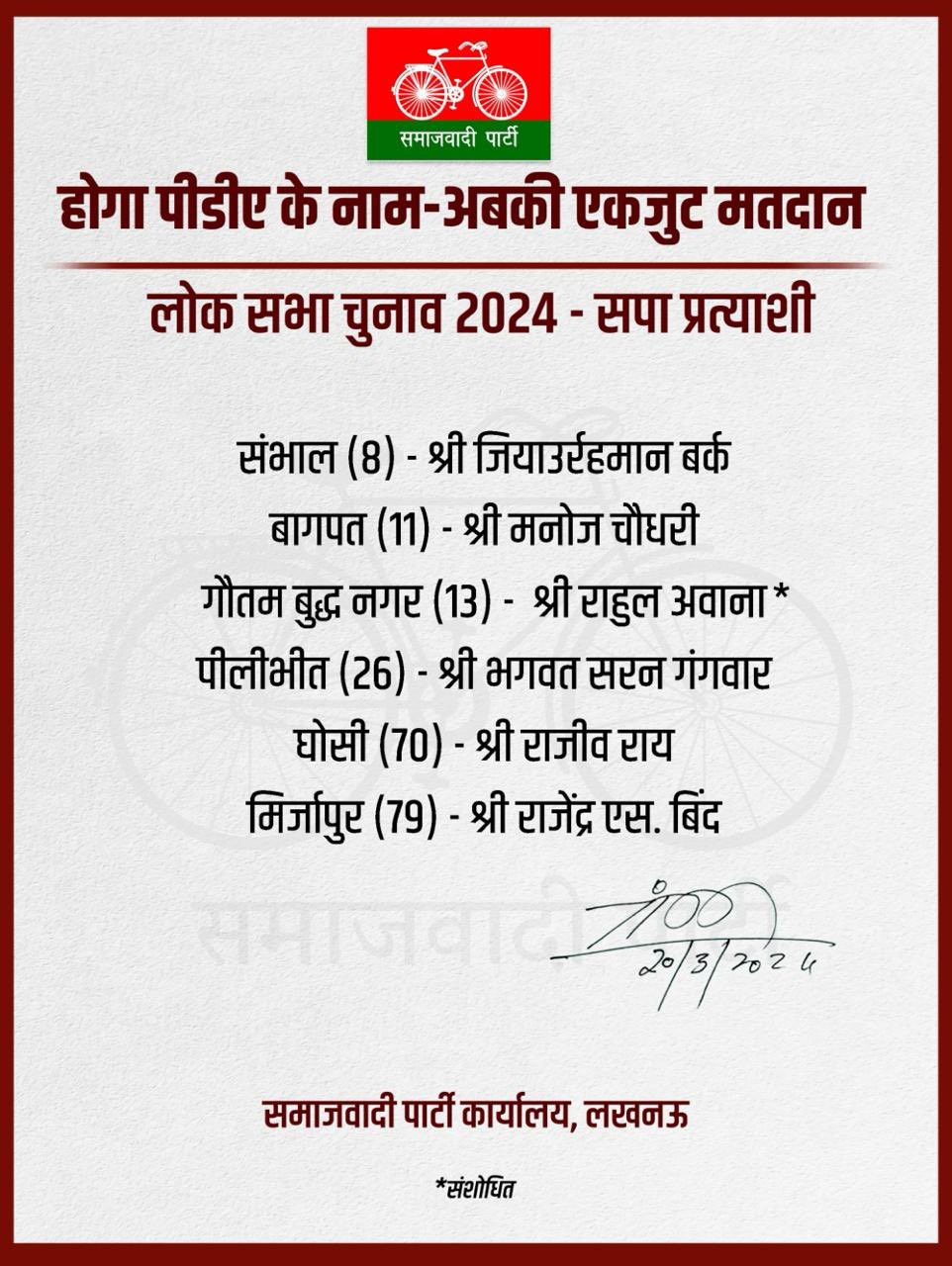 WhatsApp Image 2024-03-20 at 9.01.57 PM