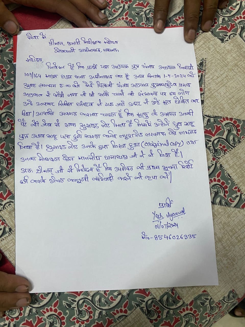 WhatsApp-Image-2024-07-01-at-19.14.06