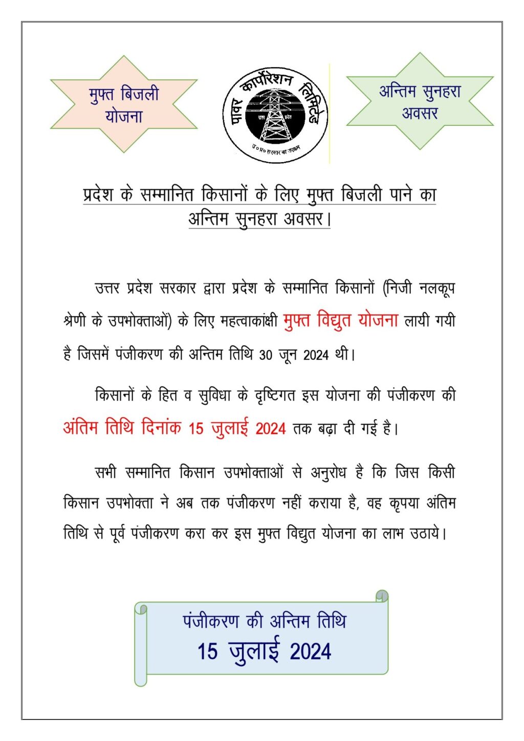 WhatsApp-Image-2024-07-02-at-13.04.34