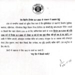 यूपी में 14 घंटे बंद रहेंगी बिजली बिल जमा व मीटर रिचार्ज सेवाएं