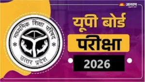 UP-Board-Exam-2026-1762087063481