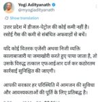 डीजल-पेट्रोल और गैस की कमी की अफवाहों से बचें: सीएम योगी