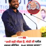 मिडिल ईस्ट संकट पर बोले खान सर, PoK को लेकर दिया बड़ा बयान