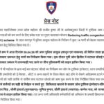 जाम में फंसे ज्वाइंट पुलिस कमिश्नर, तीन पुलिस कर्मियों पर गिरी गाज