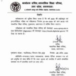 UP Board Result 2026: कल जारी होंगे 10वीं और 12वीं के नतीजे