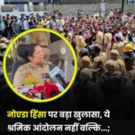 नोएडा हिंसा में पाकिस्तान कनेक्शन का खुलासा, फर्जी सोशल मीडिया से भड़काई गई थी भीड़