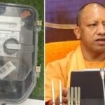 लखनऊ: स्मार्ट मीटर शिकायतों पर सीएम योगी सख्त, जांच के निर्देश