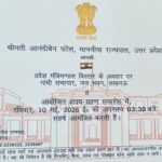 योगी सरकार का मंत्रिमंडल विस्तार संपन्न
