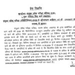 लखनऊ: यूपी पॉलीटेक्निक प्रवेश परीक्षा के आवेदन की तारीख बढ़ी