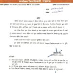 लखनऊ में भीषण गर्मी का असर, सभी स्कूल बंद करने के आदेश जारी
