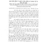 यूपी पुलिस भर्ती 2025: परीक्षा तिथि और परीक्षा जनपद की अग्रिम सूचना जारी
