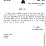 राज्यपाल आनंदीबेन पटेल ने अयोध्या के डीएम शशांक त्रिपाठी की सराहना की, भेजा प्रशंसा-पत्र