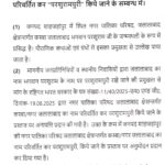 शाहजहांपुर के जलालाबाद का बदलेगा नाम, ‘परशुरामपुरी’ होगा नया नाम