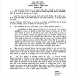 उत्तर प्रदेश सरकार का बड़ा फैसला, जिला पंचायत अध्यक्षों को बनाया गया प्रशासक