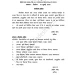 यूपी सिडको में बड़ा प्रशासनिक फैसला, आलोक कुमार राजवंशी को सौंपा गया अतिरिक्त प्रभार