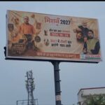वाराणसी में दिखी 2027 चुनाव की आहट, सीएम योगी के समर्थन में लगे सियासी पोस्टर