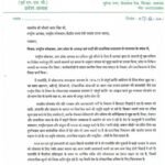 RLD को बड़ा झटका, यूपी अध्यक्ष रामाशीष राय ने पार्टी से दिया इस्तीफा