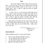 वाल्मीकि जयंती के अवसर पर सोमवार को रहेगा सार्वजनिक अवकाश